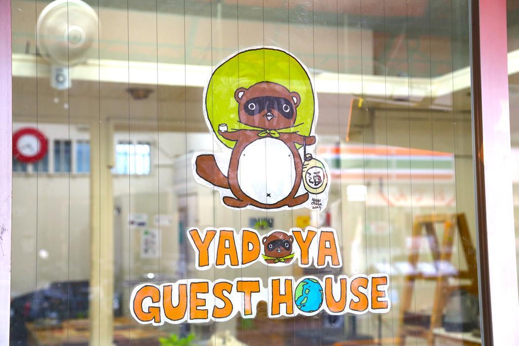 Yadoya Guest House Green Tokyo Ngoại thất bức ảnh